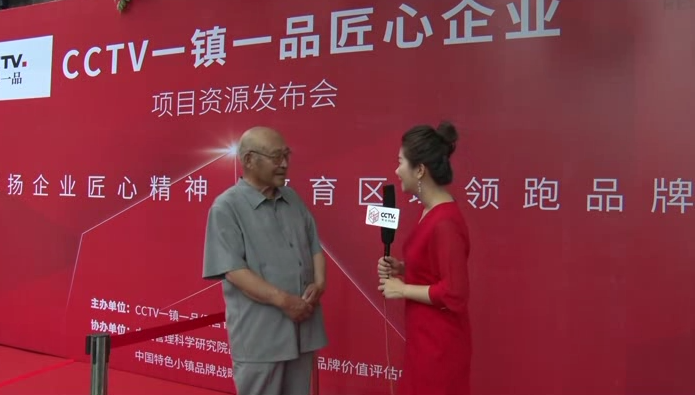 公司董事長毛興文接受CCTV記者采訪