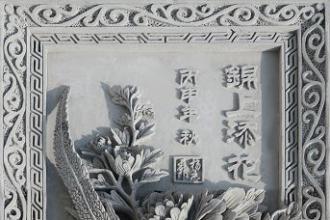 楊志磊磚雕作品錦上添花