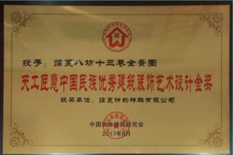 神韻磚雕再獲兩項全國金獎