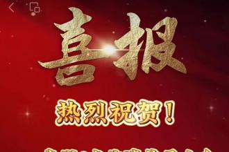 我公司5名員工分獲甘肅省鄉(xiāng)村工匠名師、甘肅省鄉(xiāng)村工匠稱號